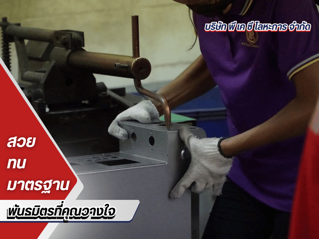 รับเจาะโลหะ